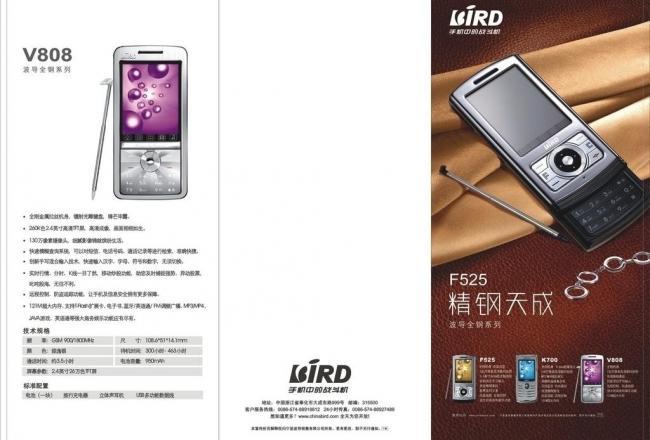 波导F525 复古翻盖广告设计中的现代魅力