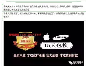 揭秘香港组装苹果手机代理 暴利诱惑下的风险与商机