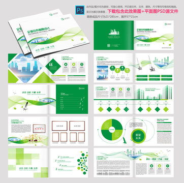 一站式代理代办产品画册设计模板下载攻略